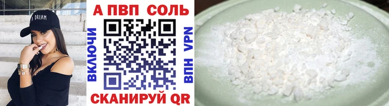 APVP Crystall  Купить  Берёзовский 