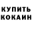 ТГК жижа Erlan Erlannalre