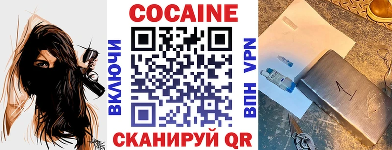 Купить закладки  Берёзовский  Кокаин Fish Scale 