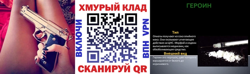 Героин Heroin  Купить  Берёзовский 