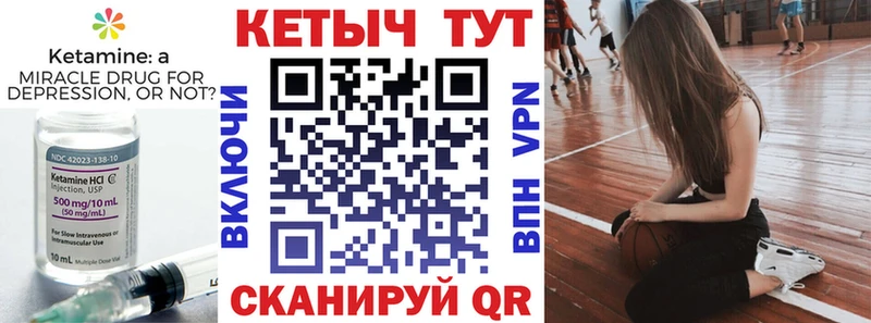 КЕТАМИН VHQ  Купить закладки  Берёзовский 