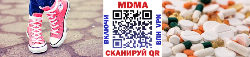 МДМА кристаллы  Купить закладки  Берёзовский 