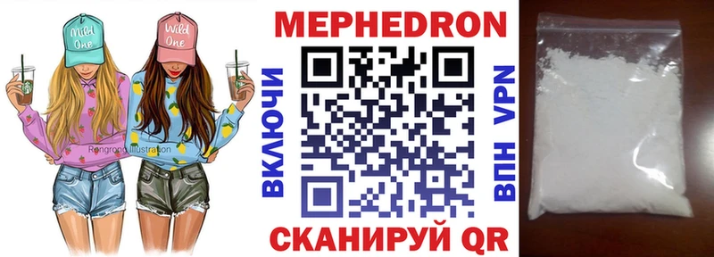 Мефедрон  Берёзовский