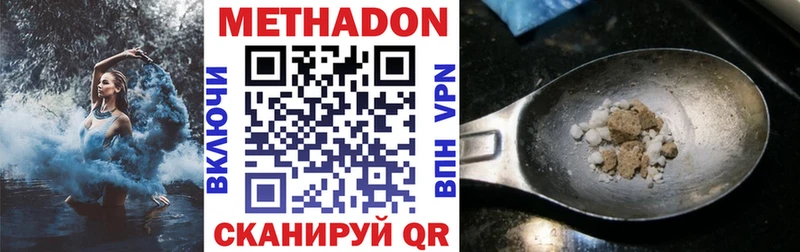 МЕТАДОН белоснежный  Купить где  Берёзовский 
