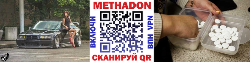 МЕТАДОН кристалл Берёзовский